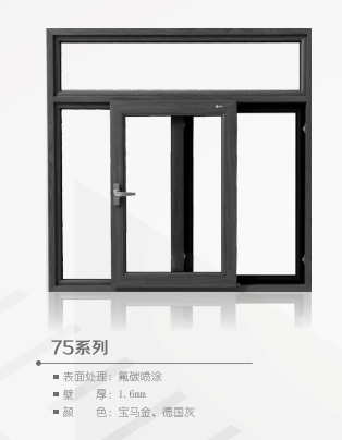 75飘移窗