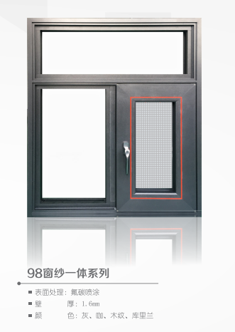 98飘移窗