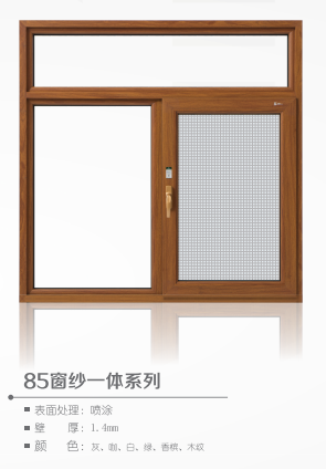 85飘移窗