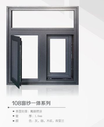 108飘移窗